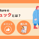 defend-futureの防災リュックとは？基本情報・特徴・メリットを紹介