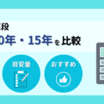 保存水の値段を5年・10年・15年別に比較！コスパで選ぶおすすめ商品