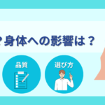 保存水の味はまずい？身体に悪いは本当？おすすめ4選と選び方も解説