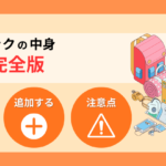 【2026年】防災リュックの中身リスト完全版！基本と世代別のアイテム