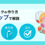防災リュックの作り方を5ステップで解説！基本・コツ・NGポイント