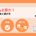 防災寝袋は必要か？毛布の代用NGな理由といらないケースを解説