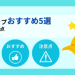 【2026年】防災キャップおすすめ5選！大人・子供の選び方と注意点