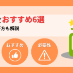 【2026年】防災テレビおすすめ6選！必要性と選び方も解説