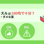 防災ホイッスルは100均で十分？買っていい笛・ダメな笛の条件